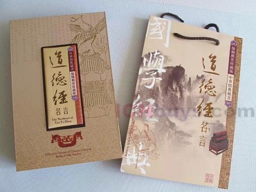 Chinese Classical Philosophy Tao Te Ching Silk Book Collector Version