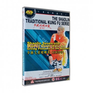 Shaolin Kung Fu DVD Shaolin Applied Tactics of Shaolin Seven-star Mantis Quan White Ape Giving Presents to the Mother Video