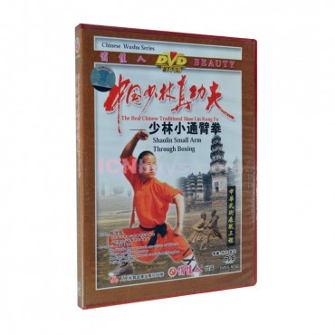 Shaolin Kung Fu DVD Shaolin Applied Tactics of Shaolin Small Arm Through Boxing Video