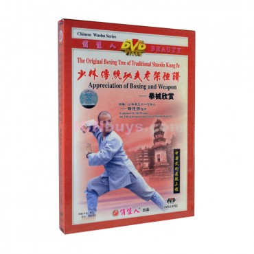 Shaolin Kung Fu DVD Shaolin Appreciation of Boxing and Weapon Video