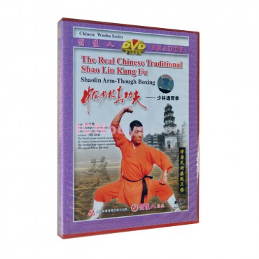 Shaolin Kung Fu DVD Shaolin Arm-through Boxing Video
