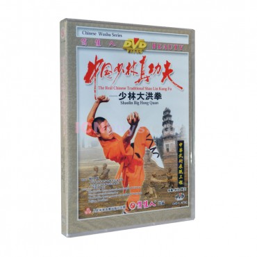 Shaolin Kung Fu DVD Shaolin Big Hong Quan Video