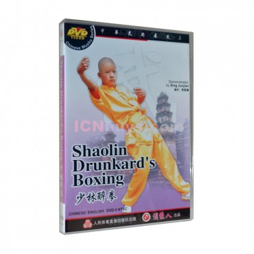 Shaolin Kung Fu DVD Shaolin Drunkard's Boxing Video