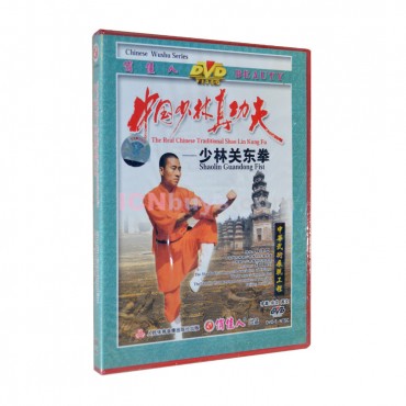 Shaolin Kung Fu DVD Shaolin Guandong Fist Video