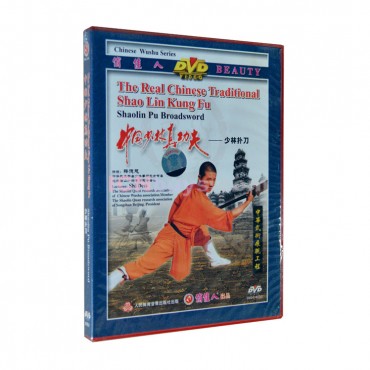 Shaolin Kung Fu DVD Shaolin Pu Broadsword Video