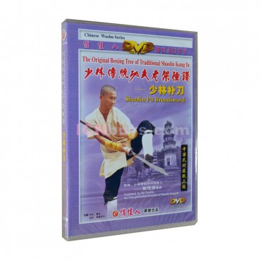 Shaolin Kung Fu DVD Shaolin Pu Broadsword Video