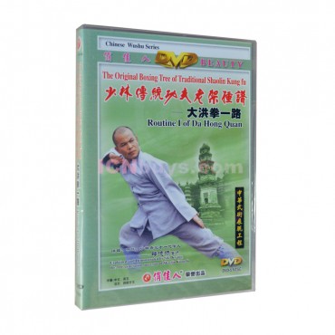 Shaolin Kung Fu DVD Shaolin Routin I Da Hong Quan Video