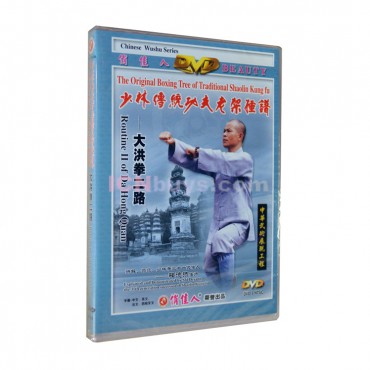 Shaolin Kung Fu DVD Shaolin Routin II Da Hong Quan Video