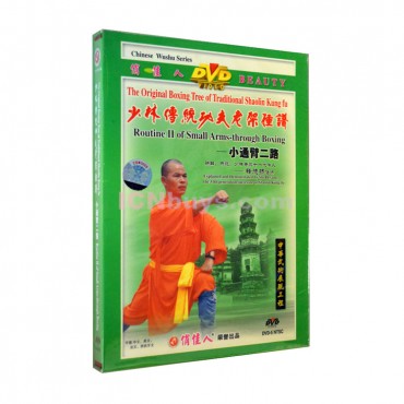 Shaolin Kung Fu DVD Shaolin Routin II of Small Arms-through Boxing Video