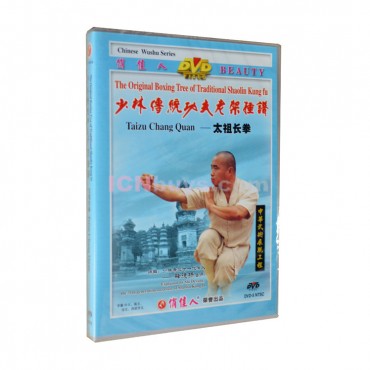 Shaolin Kung Fu DVD Shaolin Taizu Chang Quan Video
