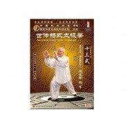 Ancestral Yang-style Tai Chi Chuan Traditional Frame  DVD