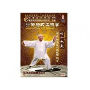 Ancestral Yang-style Tai Chi Chuan Traditional Frame  DVD