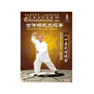 Tai Chi Chuan DVD, Tai Chi Chuan DVD Yang Style, Tai Chi Chuan DVD Yang Style Traditional Frame