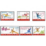 Chinese Wushu and Kung Fu Postage Stamp