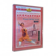 shaolin, shaolin kung fu, shaolin kung fu dvd, shaolin kung fu video, shaolin kung fu video dvd,  Shaolin Kung Fu DVD Shaolin Dragon Springs Sword Video